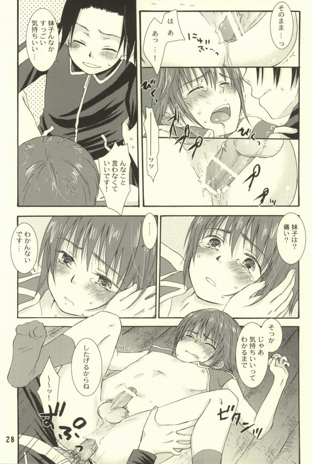 [Aoitaiyou (Arino Yoshiyuki)] Tako imo tai mo (Gag Manga Biyori) - Page 25