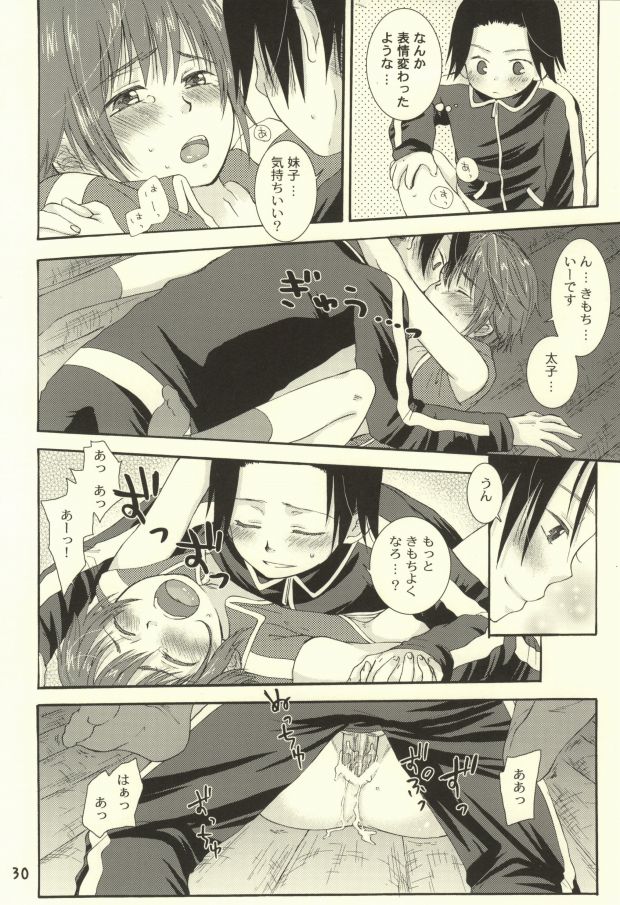 [Aoitaiyou (Arino Yoshiyuki)] Tako imo tai mo (Gag Manga Biyori) - Page 27