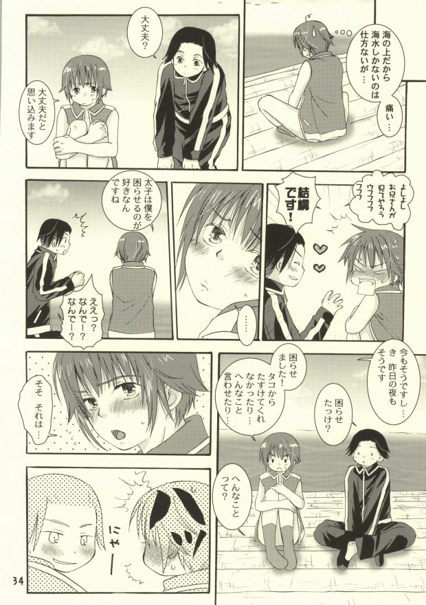 [Aoitaiyou (Arino Yoshiyuki)] Tako imo tai mo (Gag Manga Biyori) - Page 31