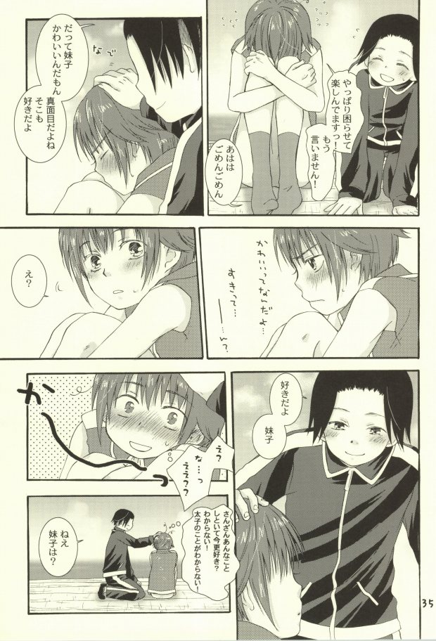 [Aoitaiyou (Arino Yoshiyuki)] Tako imo tai mo (Gag Manga Biyori) - Page 32