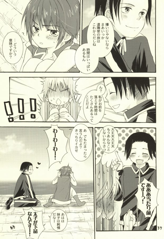 [Aoitaiyou (Arino Yoshiyuki)] Tako imo tai mo (Gag Manga Biyori) - Page 34