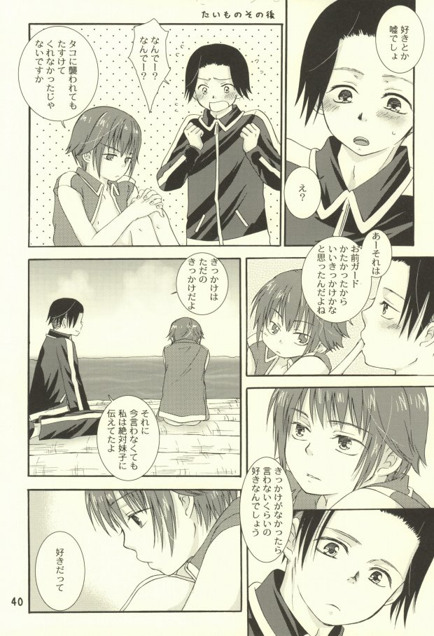 [Aoitaiyou (Arino Yoshiyuki)] Tako imo tai mo (Gag Manga Biyori) - Page 36