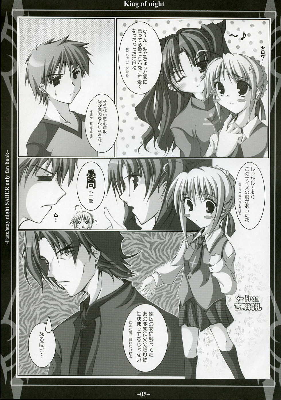 (Mimiket 10) [BANDIT (10mo, SYU)] Ao no Kishiou (Fate/stay night) - Page 4