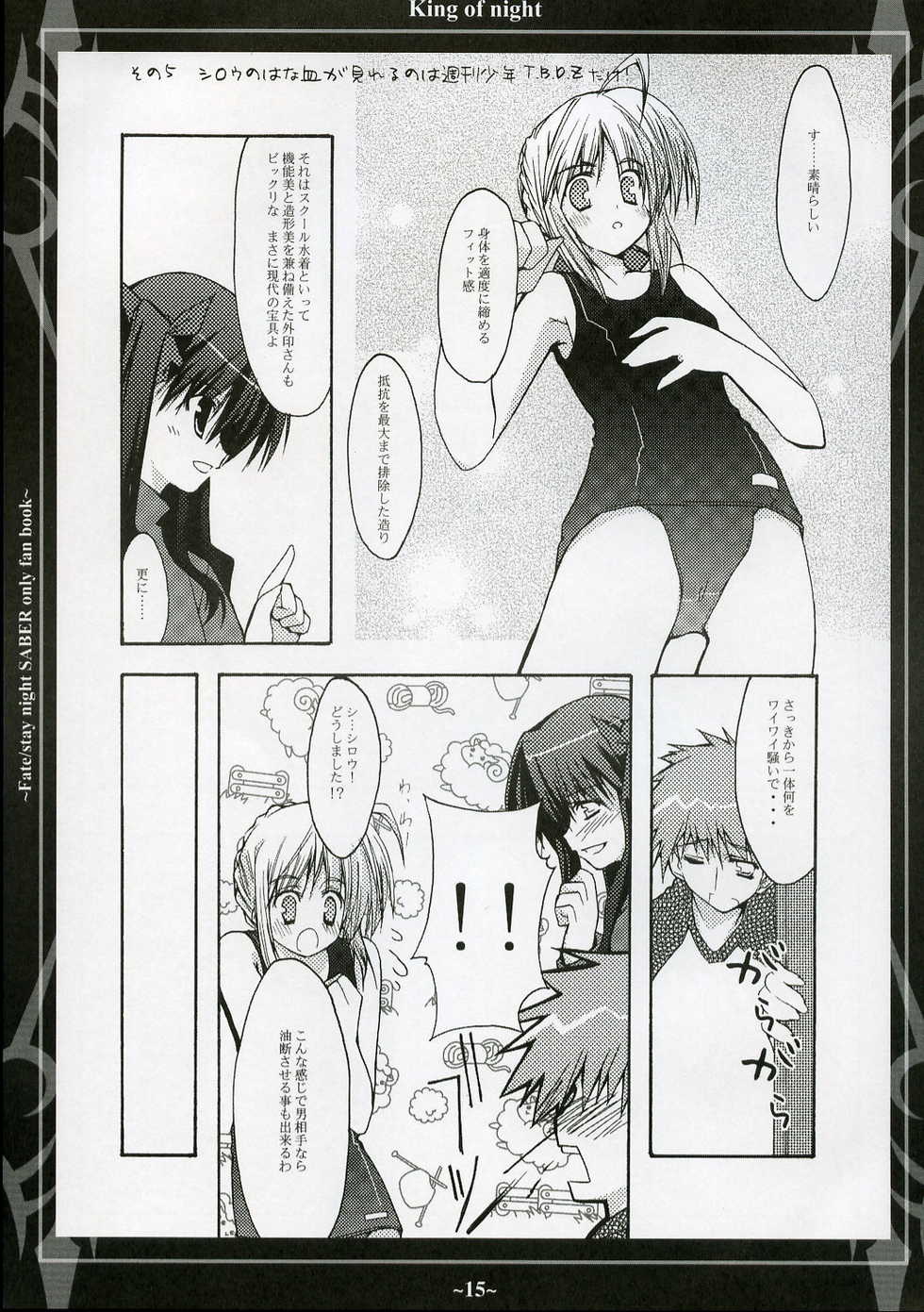 (Mimiket 10) [BANDIT (10mo, SYU)] Ao no Kishiou (Fate/stay night) - Page 14