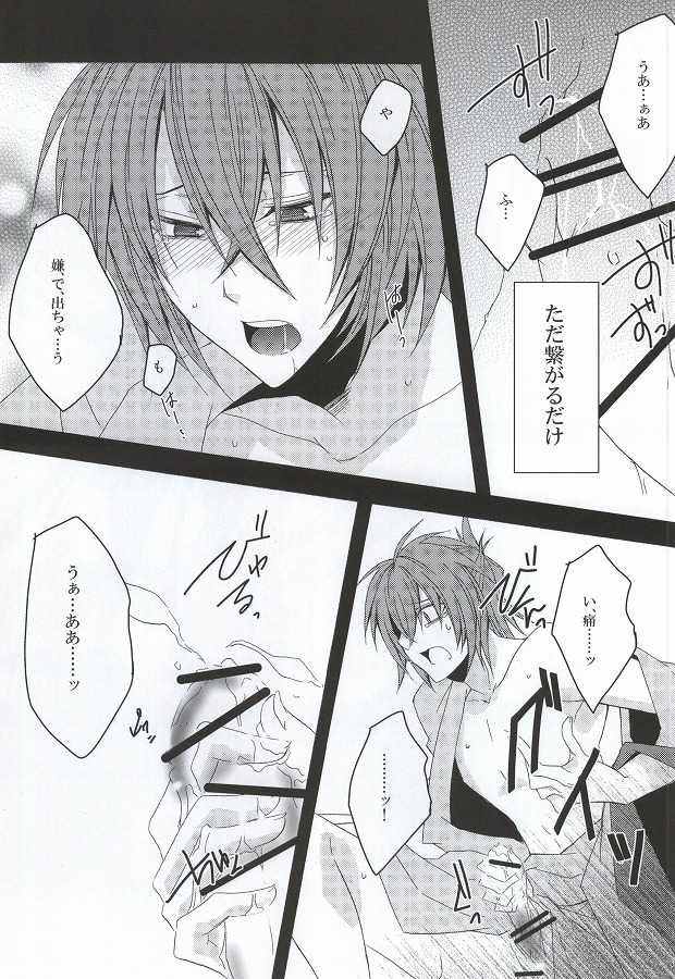 (C78) [SAIGA (Rokujyou Yue)] Ayahana (Hakuouki) - Page 11