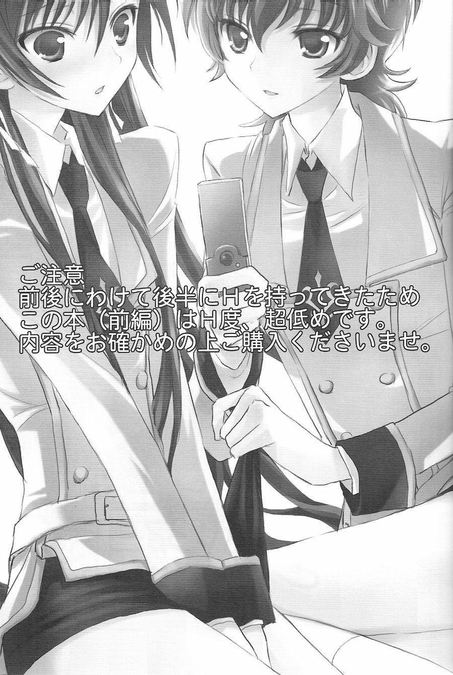 [Reflection (Panta)] Doki Doki Josou Date! Zenpen (Code Geass: Lelouch of the Rebellion) - Page 3