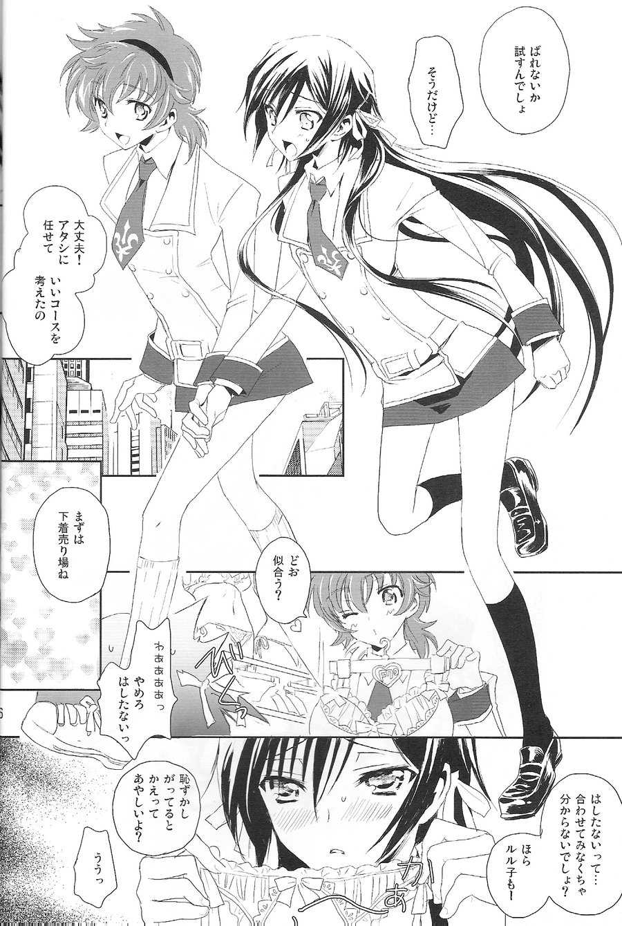 [Reflection (Panta)] Doki Doki Josou Date! Zenpen (Code Geass: Lelouch of the Rebellion) - Page 4