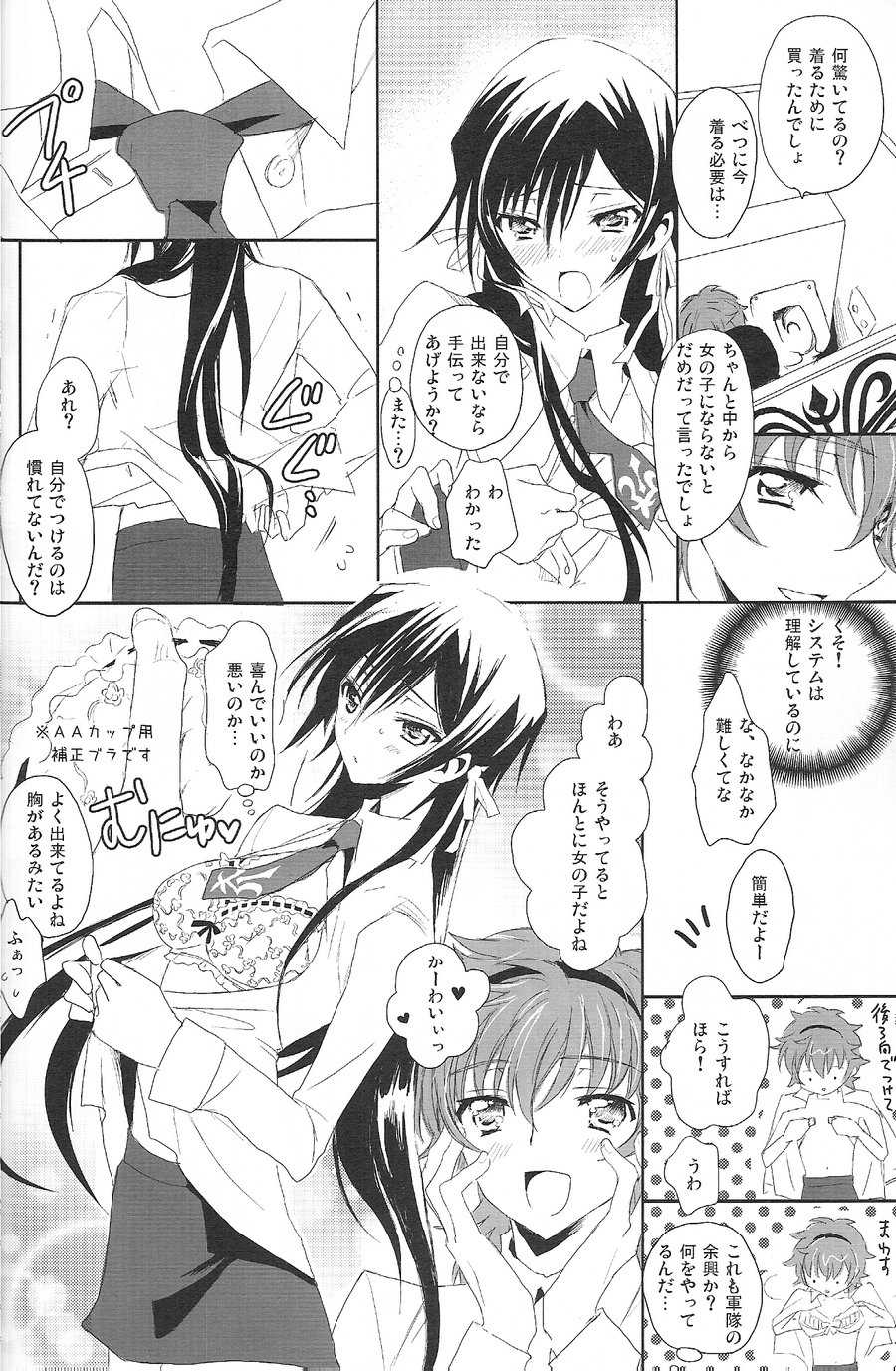 [Reflection (Panta)] Doki Doki Josou Date! Zenpen (Code Geass: Lelouch of the Rebellion) - Page 14