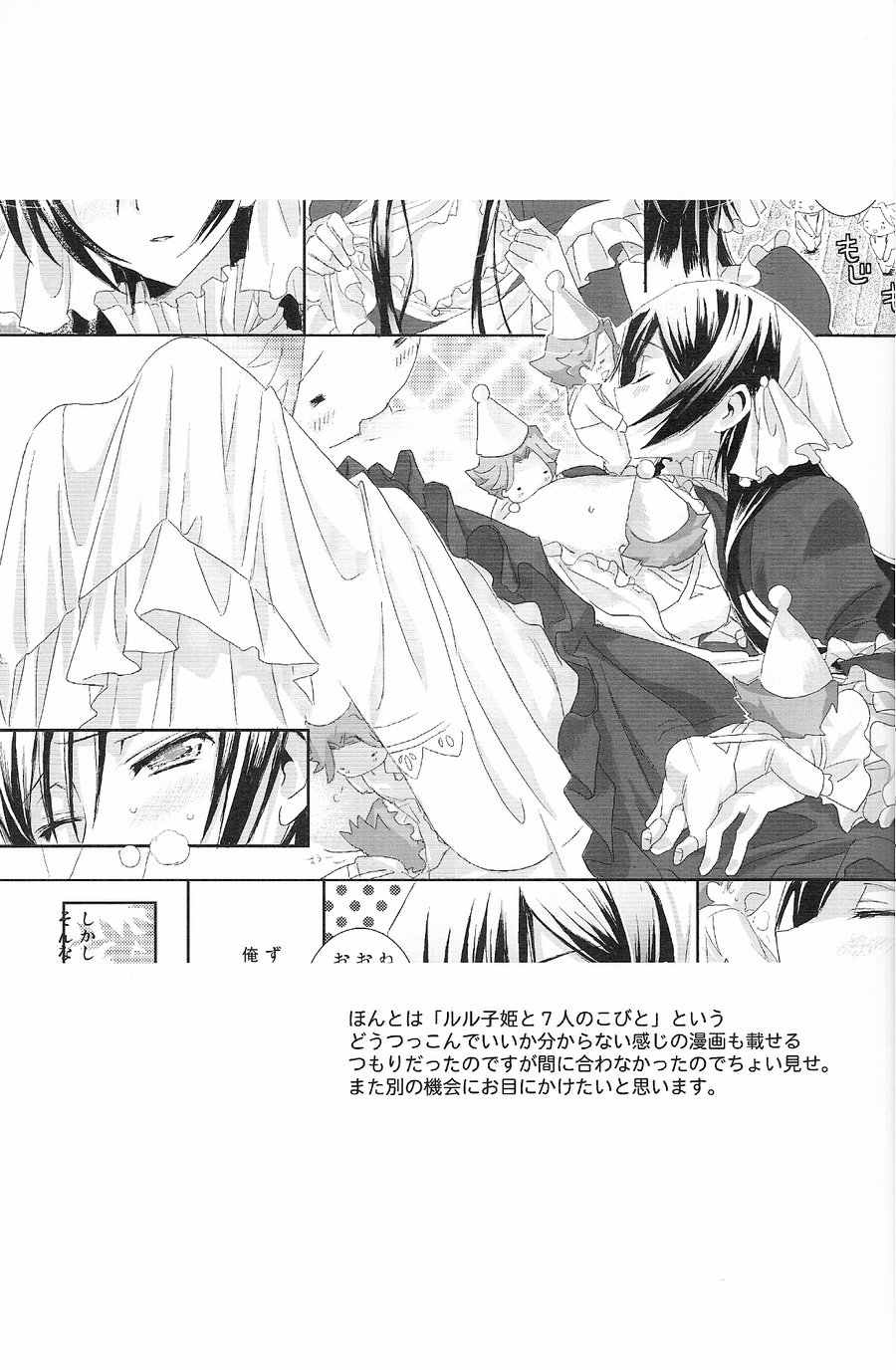 [Reflection (Panta)] Doki Doki Josou Date! Zenpen (Code Geass: Lelouch of the Rebellion) - Page 27