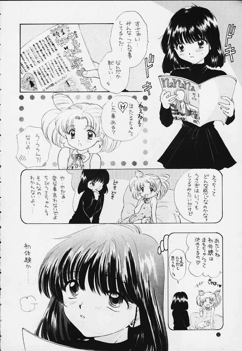 (C50) [Sailor Q2 (RYÖ)] Nozomi Kanae Tamae (Sailor Moon) - Page 4