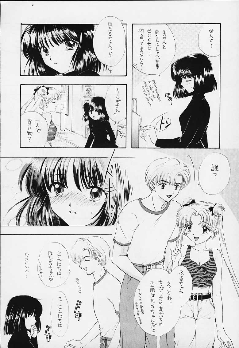 (C50) [Sailor Q2 (RYÖ)] Nozomi Kanae Tamae (Sailor Moon) - Page 5