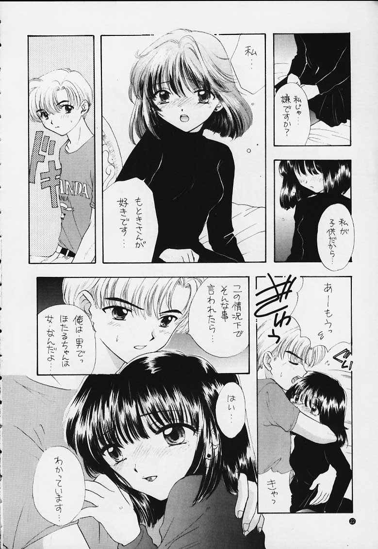 (C50) [Sailor Q2 (RYÖ)] Nozomi Kanae Tamae (Sailor Moon) - Page 14