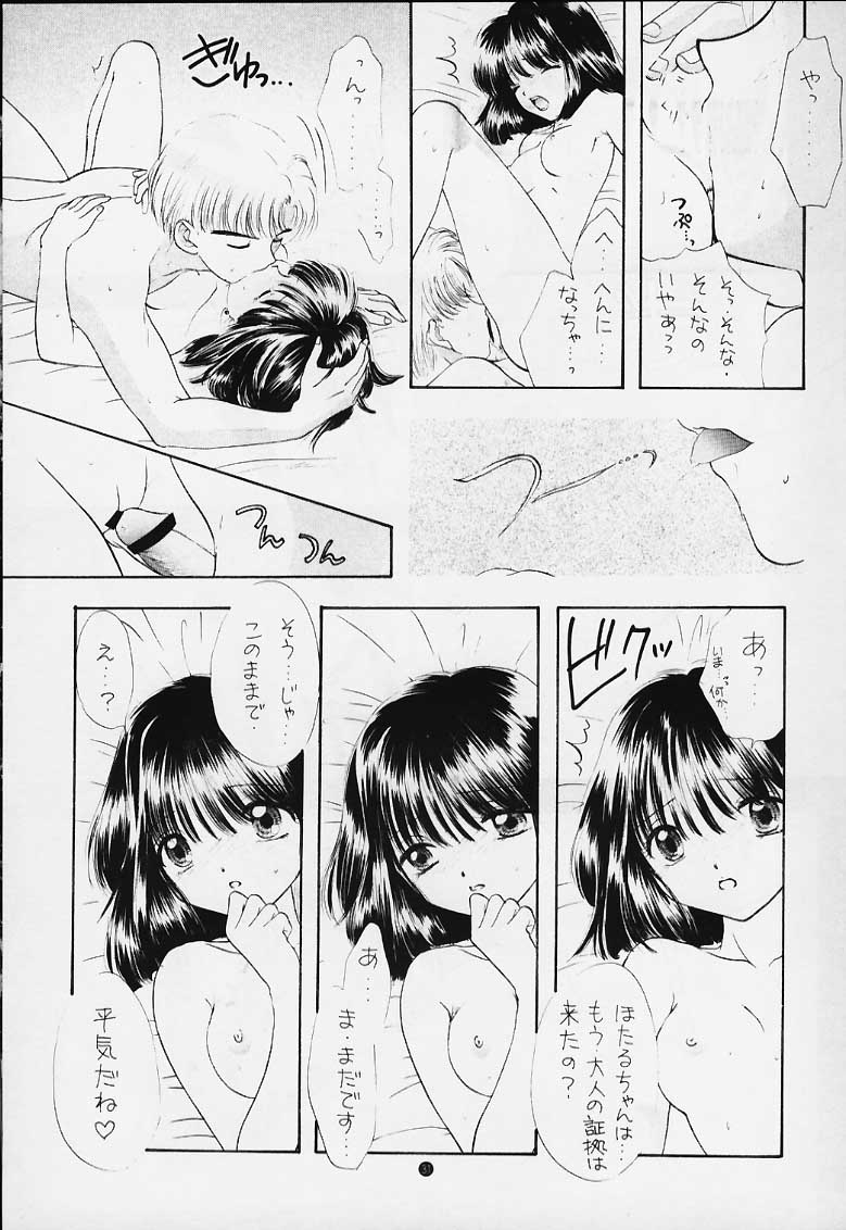 (C50) [Sailor Q2 (RYÖ)] Nozomi Kanae Tamae (Sailor Moon) - Page 23