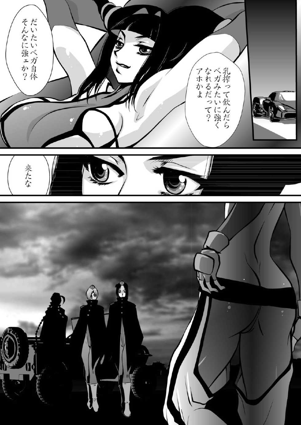 [Yuriai Kojinshi Kai (Yuri Ai)] Haiboku Yugi (Street Fighter) [Digital] - Page 7