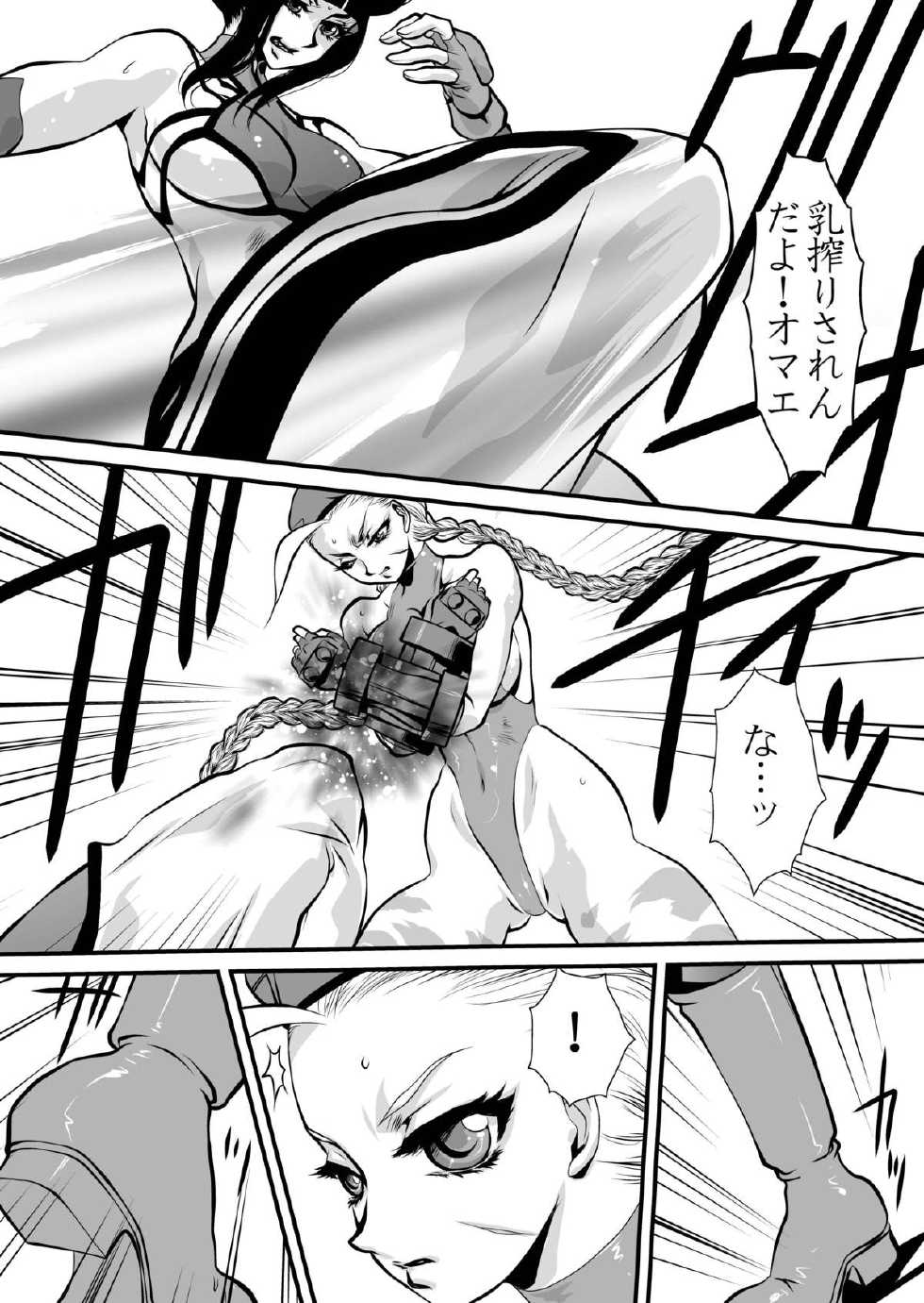 [Yuriai Kojinshi Kai (Yuri Ai)] Haiboku Yugi (Street Fighter) [Digital] - Page 14