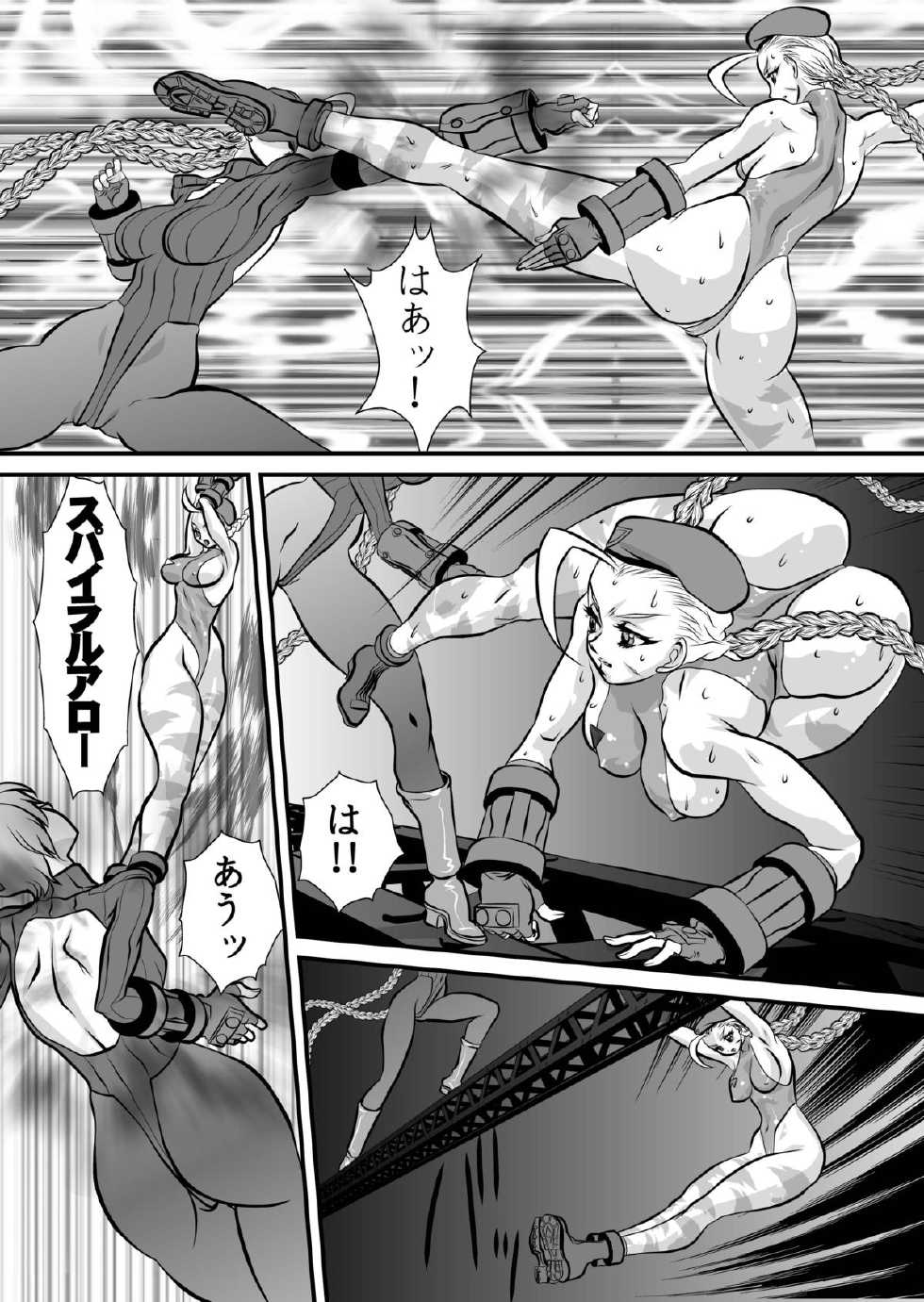 [Yuriai Kojinshi Kai (Yuri Ai)] Haiboku Yugi (Street Fighter) [Digital] - Page 26