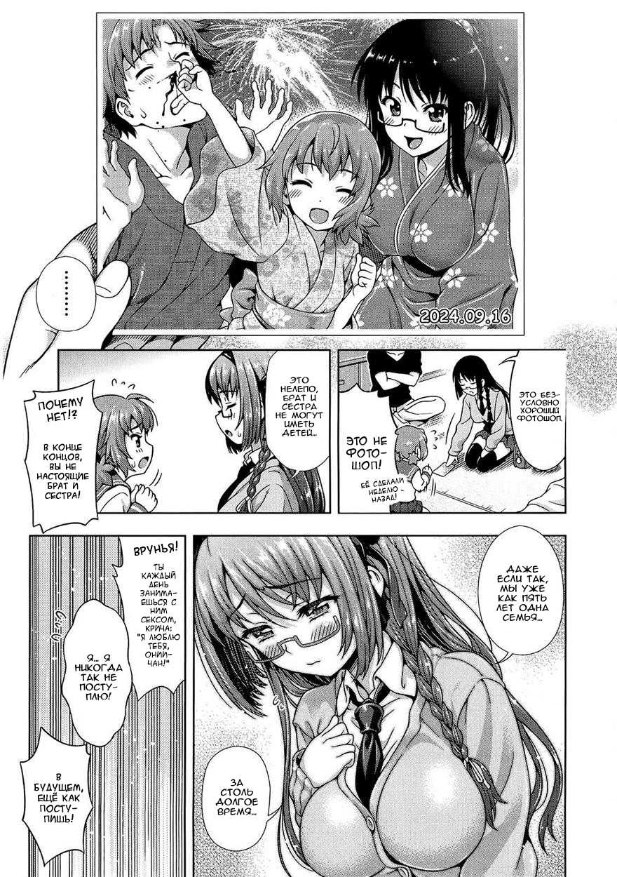 [Yakiniku King] Mirai Kara Kimashita! [Russian] [TAboO] - Page 7