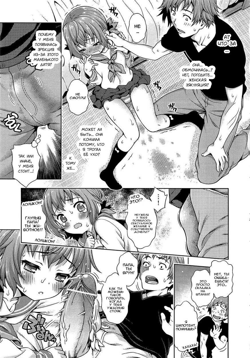 [Yakiniku King] Mirai Kara Kimashita! [Russian] [TAboO] - Page 13