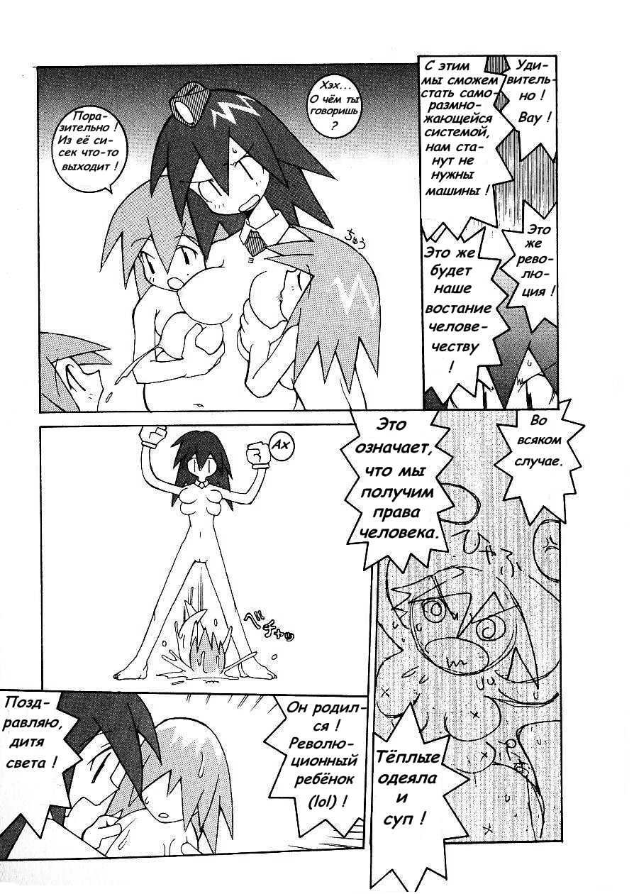 Dowman Sayman Fake Fur (Seihonnou to Suibakusen) Russian Крылатый - Page 15...