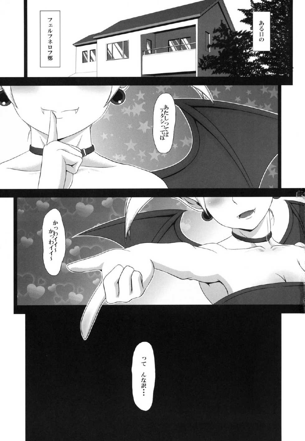 (C84) [Masaoyan (Tomatto)] 2013 Natsu Lilica Hon (Arcana Heart) - Page 2