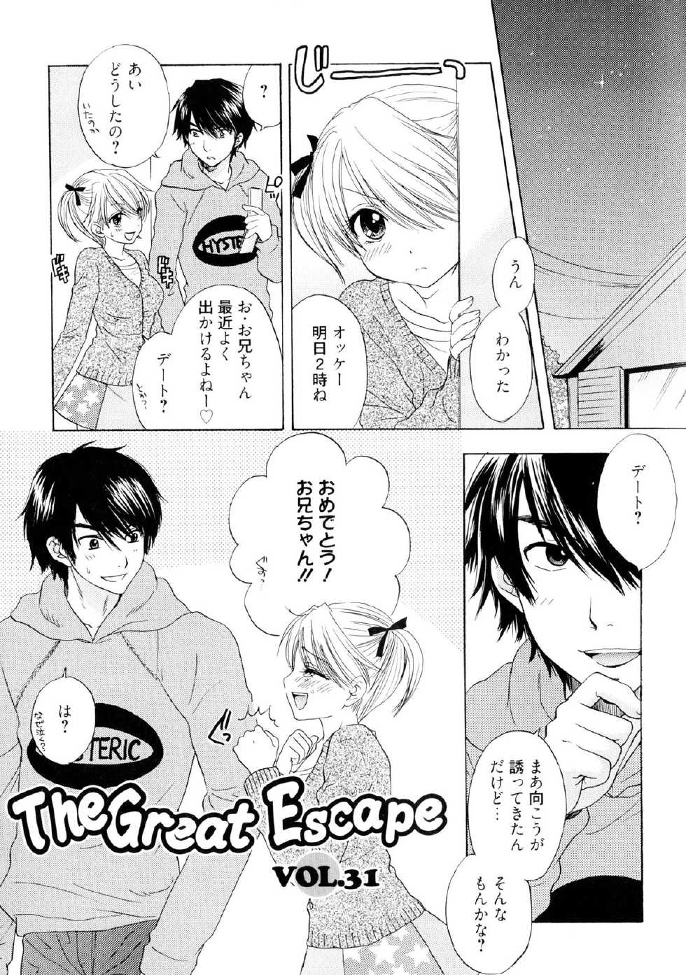 [Ozaki Miray] The Great Escape 4 Shokai Genteiban - Page 21