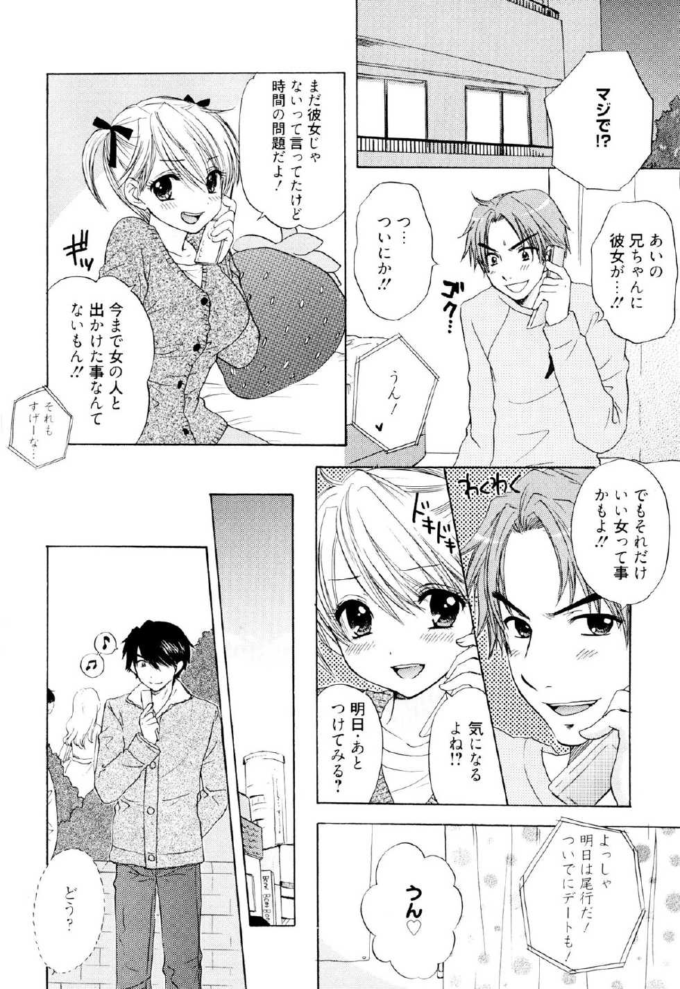 [Ozaki Miray] The Great Escape 4 Shokai Genteiban - Page 22
