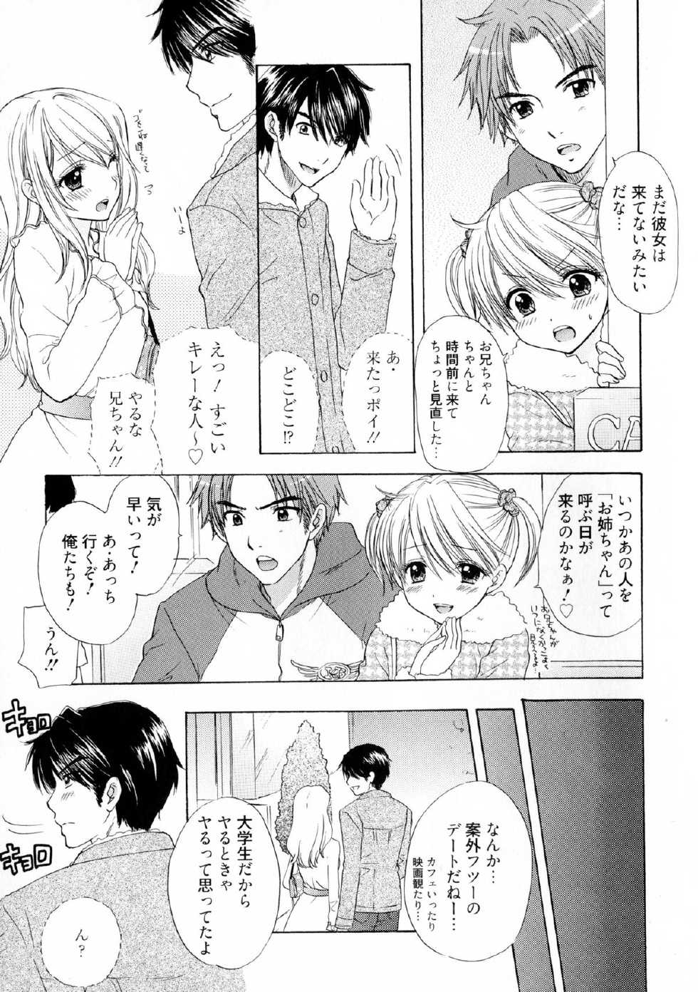 [Ozaki Miray] The Great Escape 4 Shokai Genteiban - Page 23