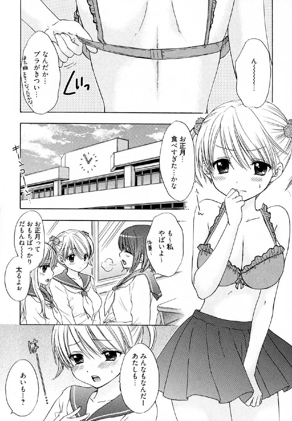 [Ozaki Miray] The Great Escape 4 Shokai Genteiban - Page 38