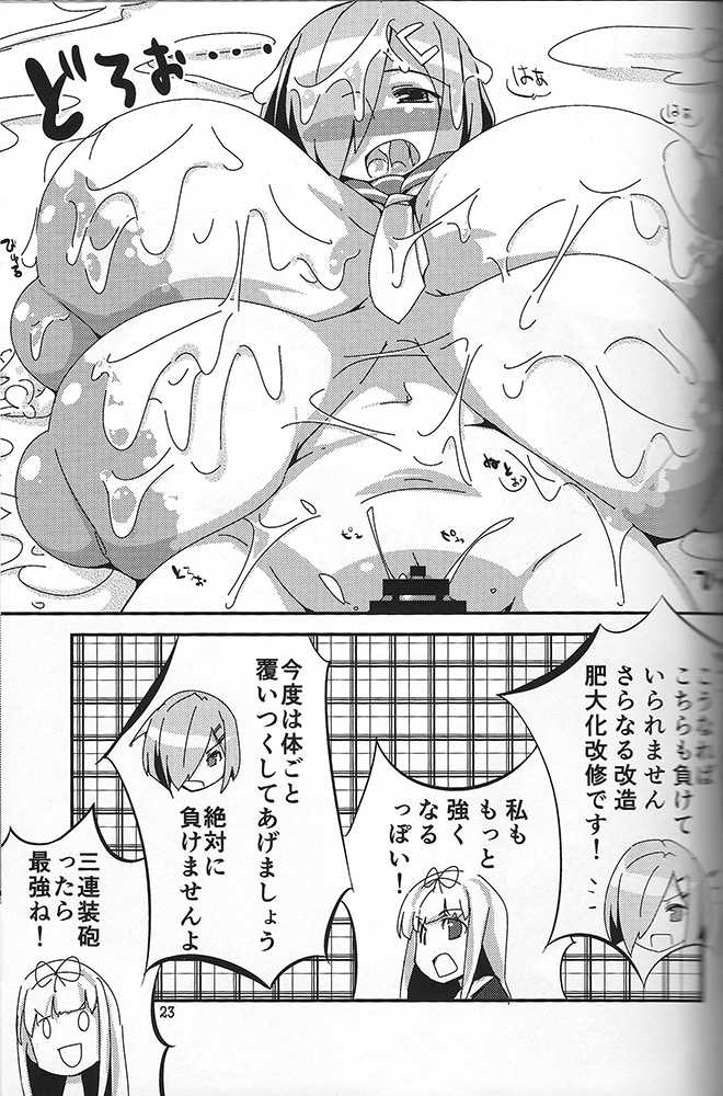 (C86) [Kotatsu de Mikan Chokubaijo (Semahiro)] Ochin Poi? (Kantai Collection -KanColle-) - Page 22