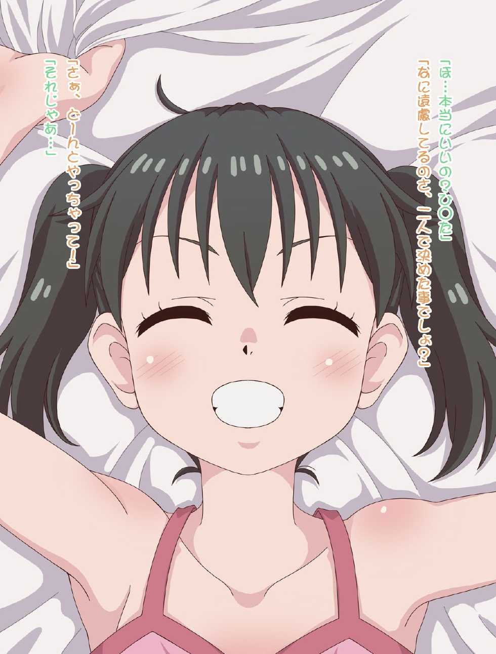 [Takoya Honpo (Takoya Kiki)] Haisetsu no Susume (Yama no Susume) - Page 33