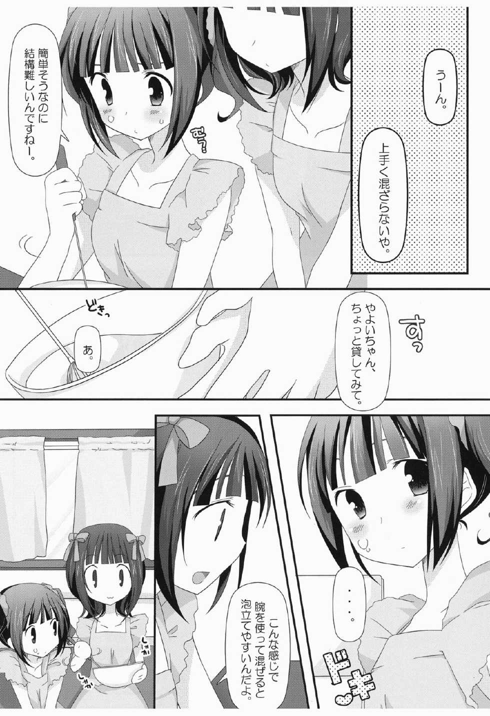 (C76) [Momo9 (Shiratama)] Sparkling Sweet! (THE iDOLM@STER) - Page 5