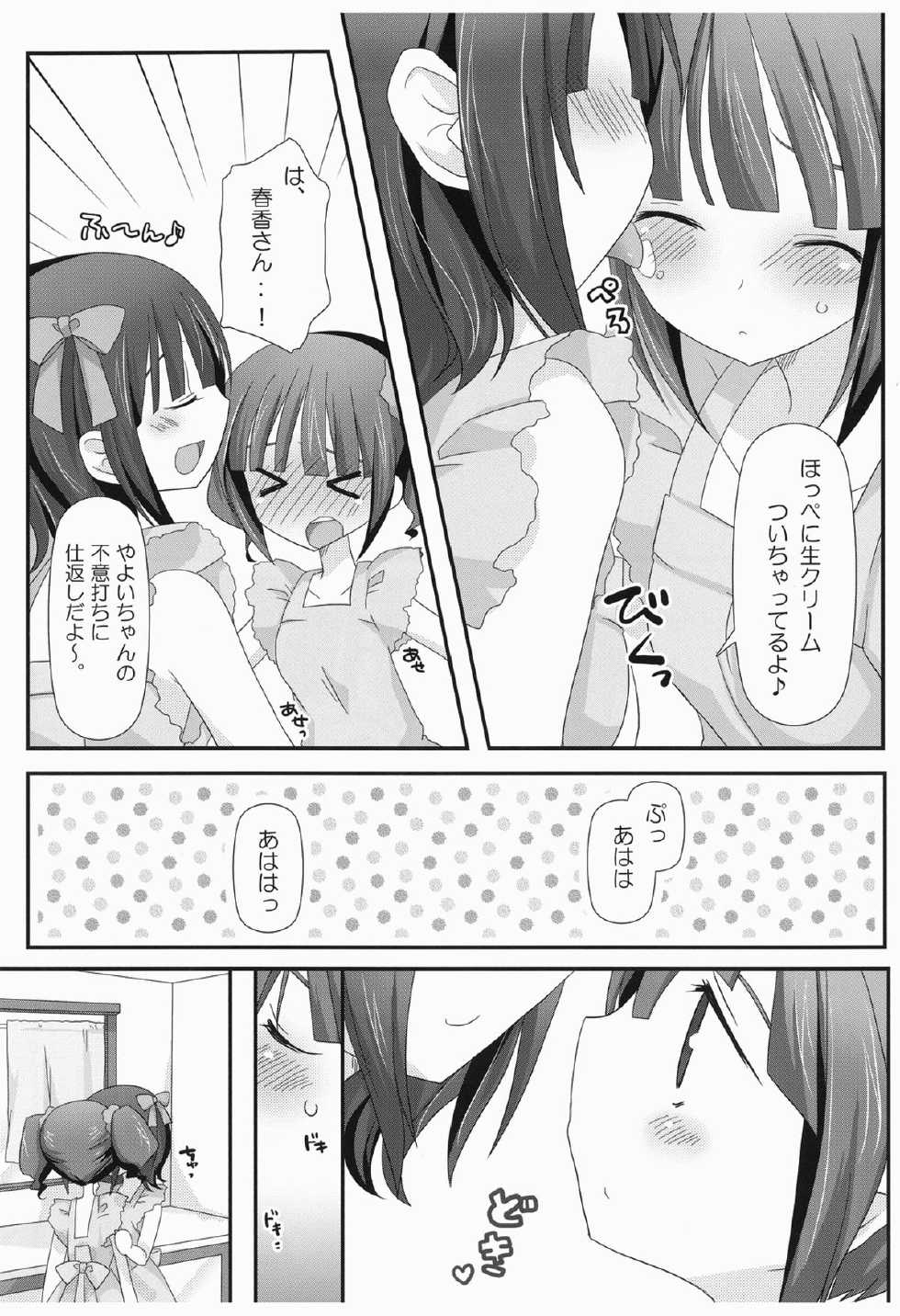(C76) [Momo9 (Shiratama)] Sparkling Sweet! (THE iDOLM@STER) - Page 7