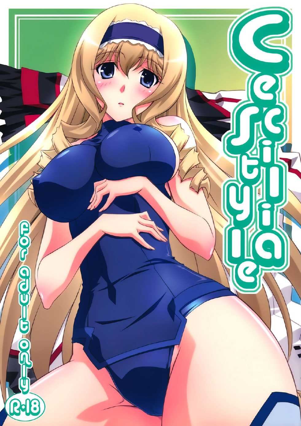 (C80) [Mahirutei (Izumi Mahiru)] Cecilia Style (IS <Infinite Stratos>) [English] [RapidSwitch] - Page 1