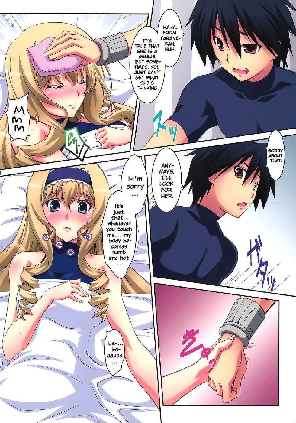 (C80) [Mahirutei (Izumi Mahiru)] Cecilia Style (IS <Infinite Stratos>) [English] [RapidSwitch] - Page 13