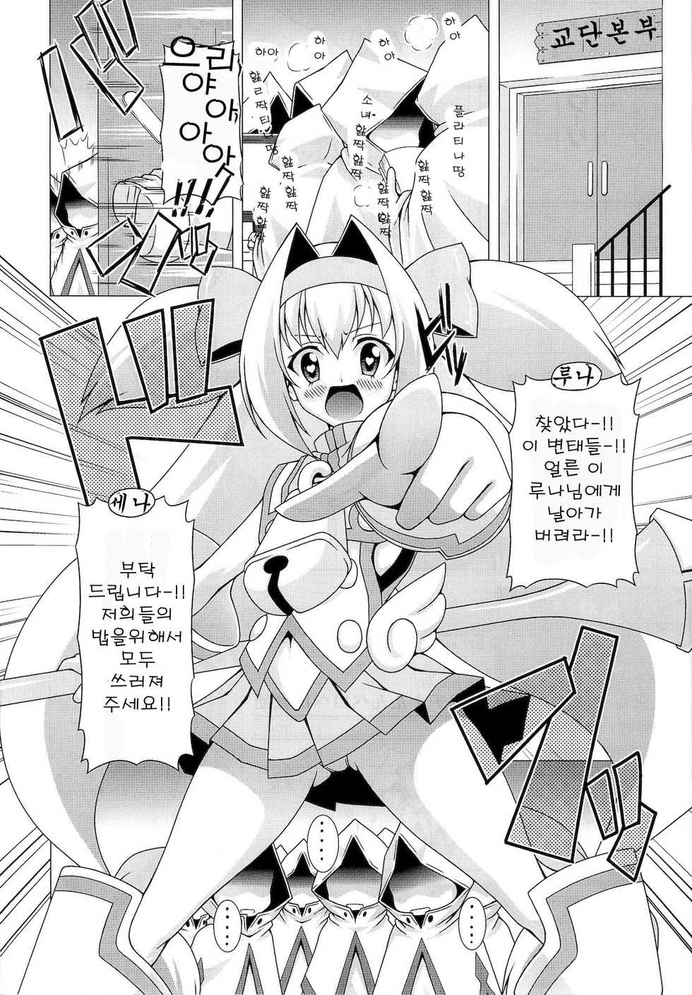 (COMIC1☆5) [LIVE HOUSE (RAVEN)] Platinum Dream (BLAZBLUE) [Korean] - Page 7