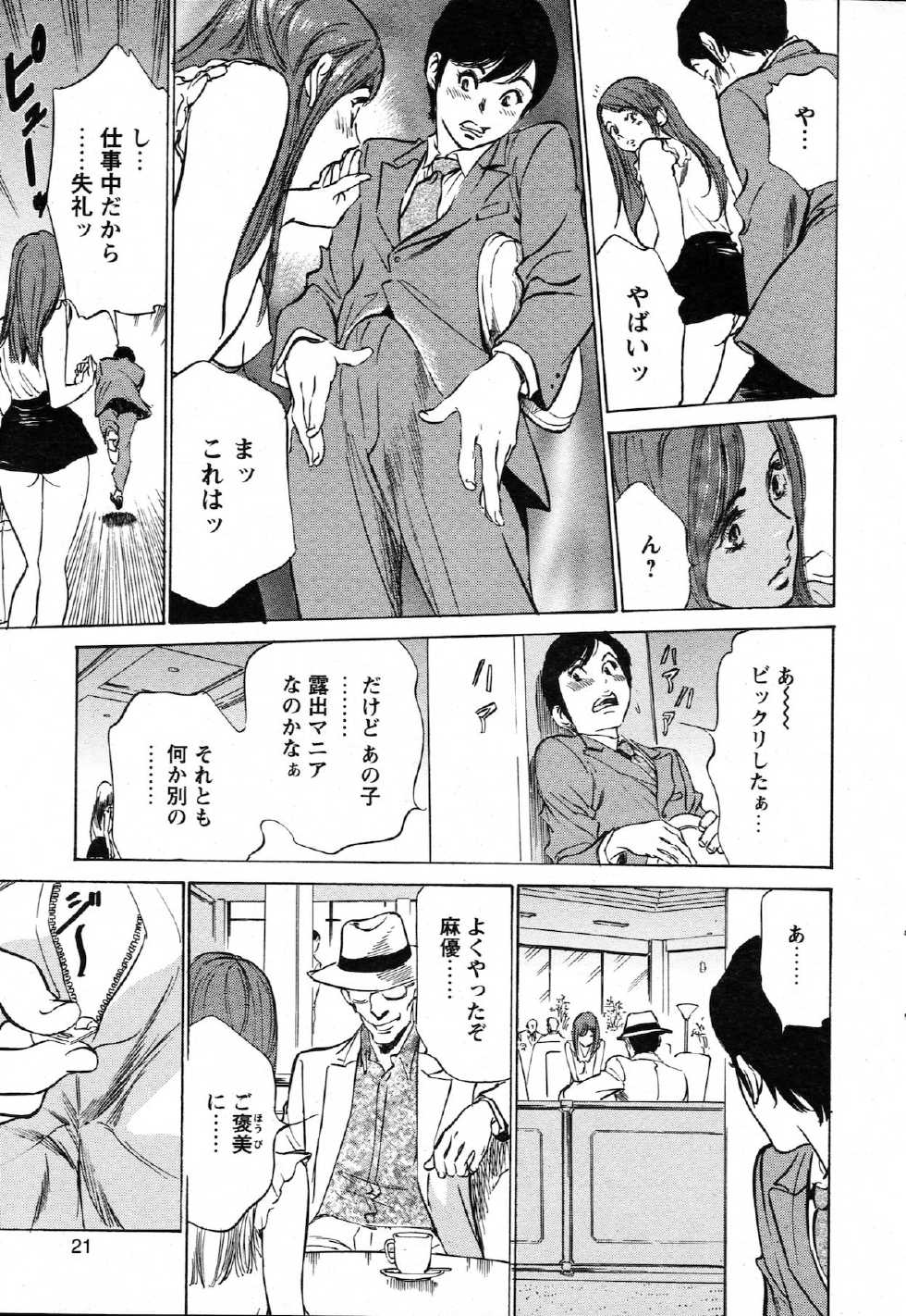 COMIC Bazooka 2010-10 - Page 21