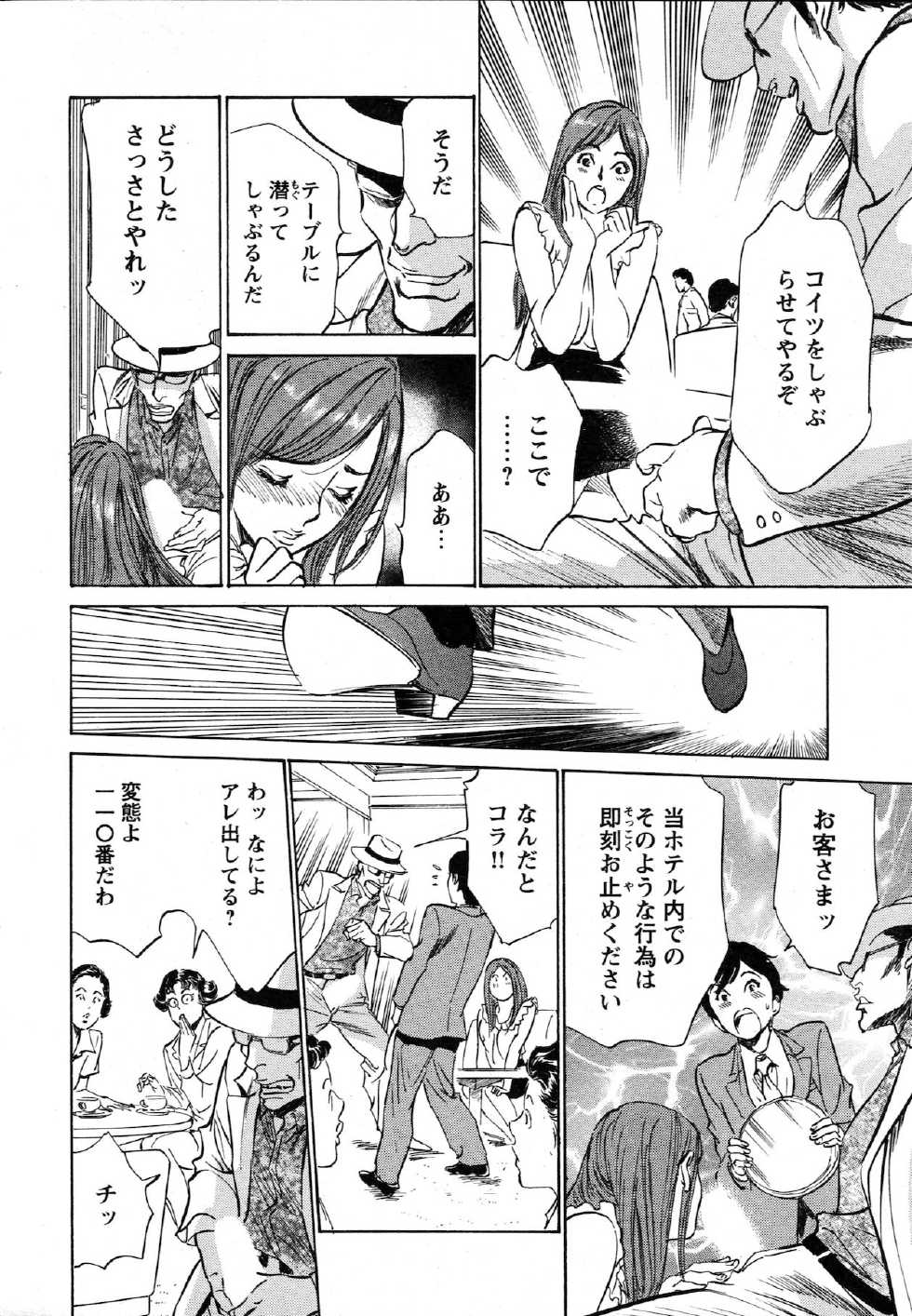 COMIC Bazooka 2010-10 - Page 22