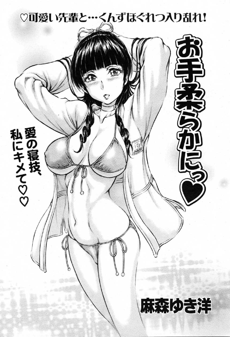 COMIC Bazooka 2010-10 - Page 35