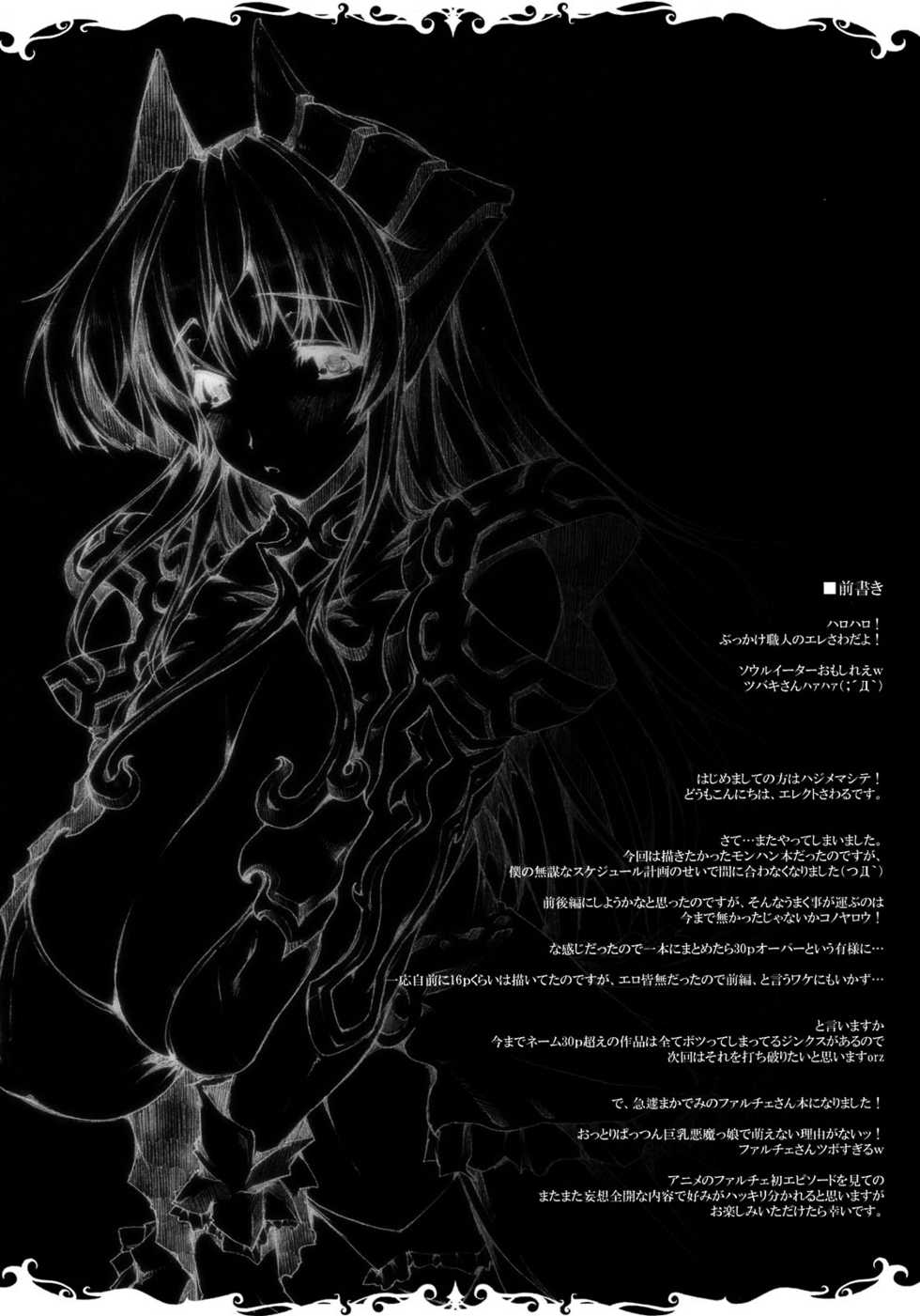 (C75) [ERECT TOUCH (Erect Sawaru)] +Elements+ (Magician's Academy) - Page 4