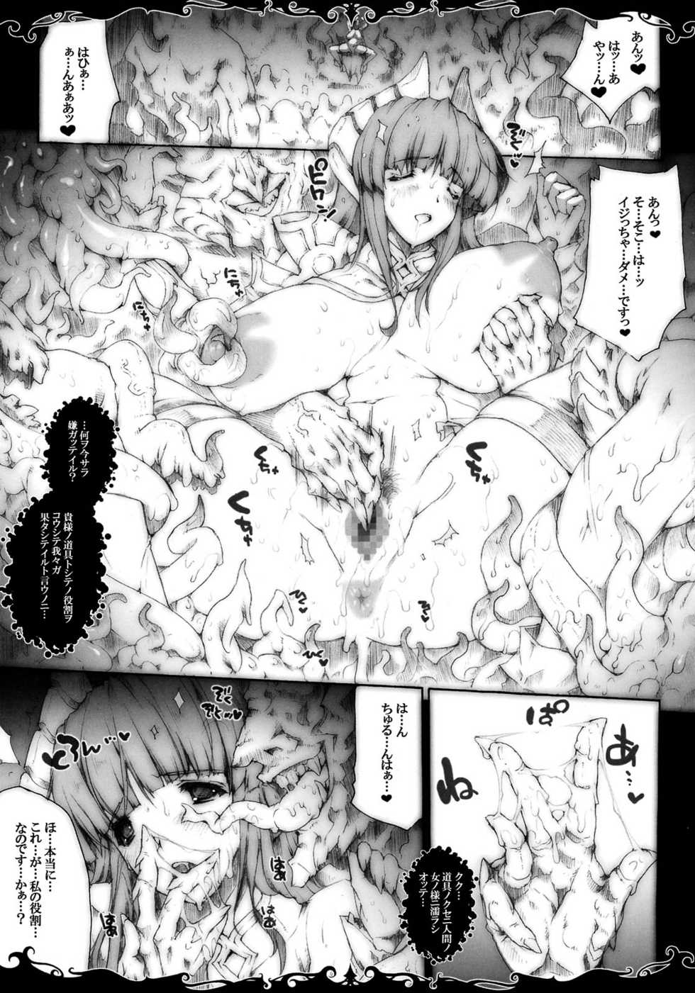 (C75) [ERECT TOUCH (Erect Sawaru)] +Elements+ (Magician's Academy) - Page 5