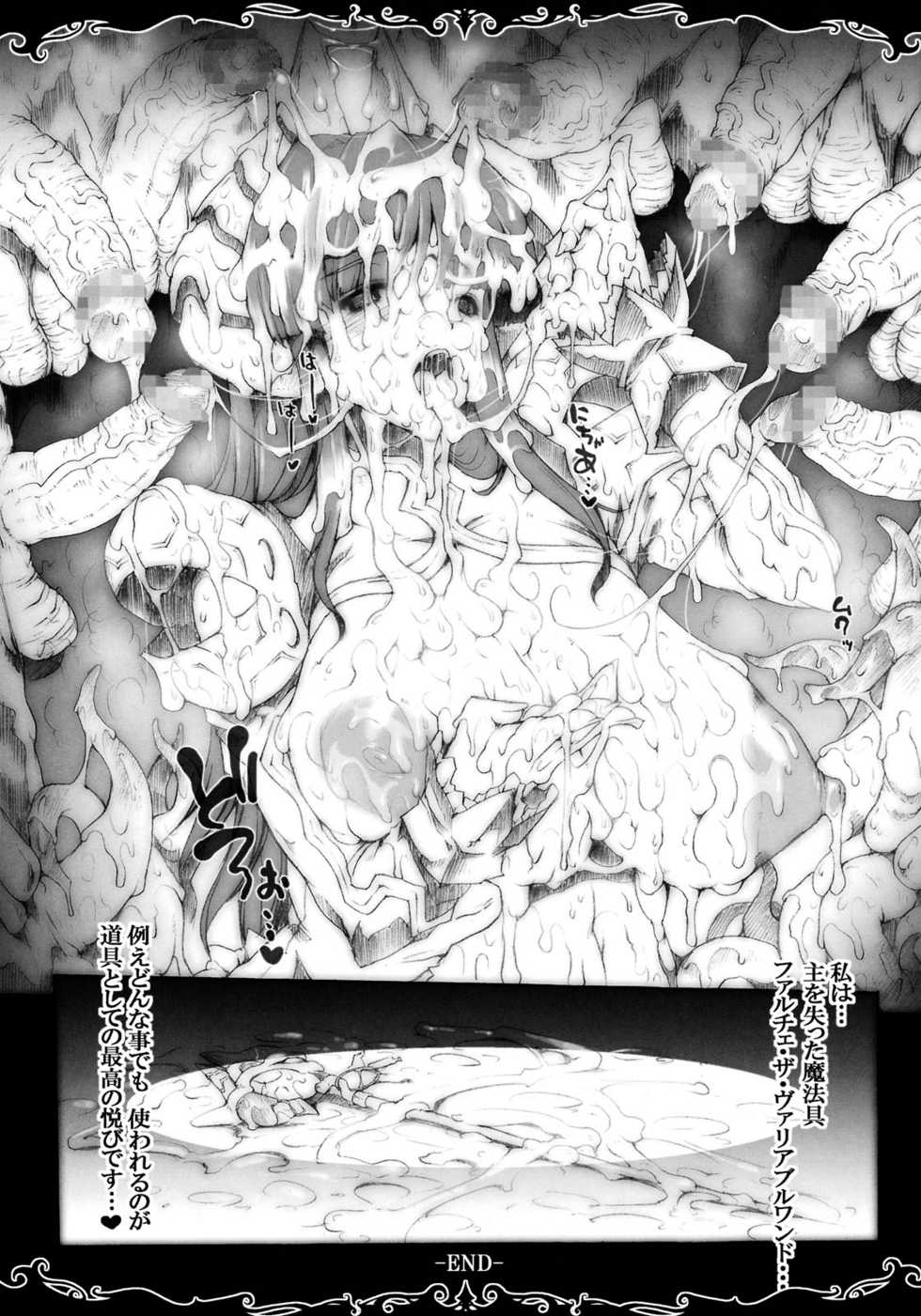 (C75) [ERECT TOUCH (Erect Sawaru)] +Elements+ (Magician's Academy) - Page 11