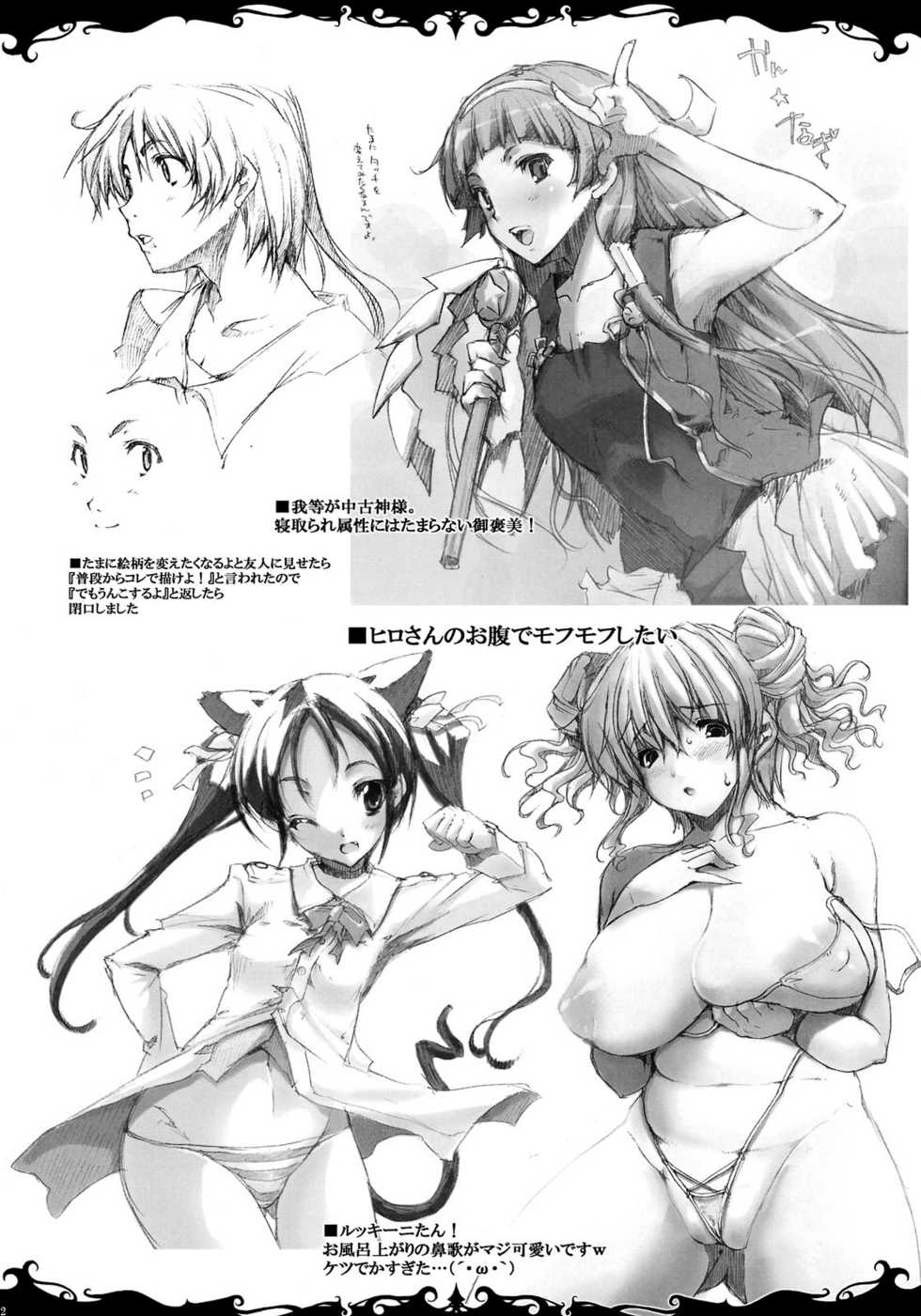 (C75) [ERECT TOUCH (Erect Sawaru)] +Elements+ (Magician's Academy) - Page 12