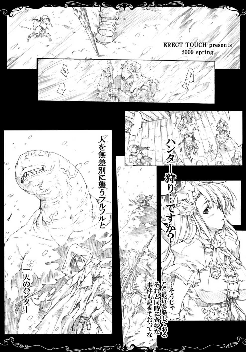 (C75) [ERECT TOUCH (Erect Sawaru)] +Elements+ (Magician's Academy) - Page 13