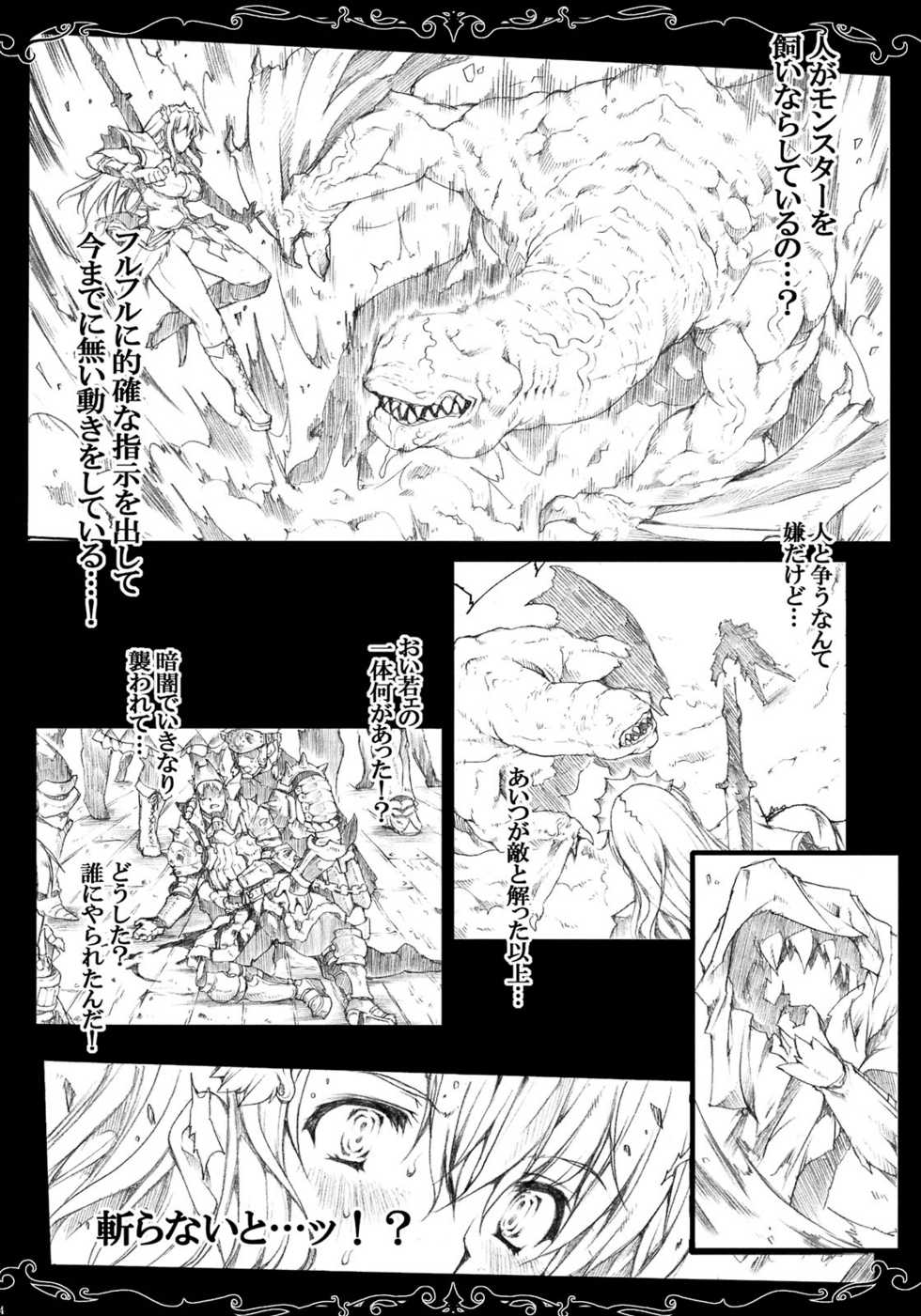 (C75) [ERECT TOUCH (Erect Sawaru)] +Elements+ (Magician's Academy) - Page 14