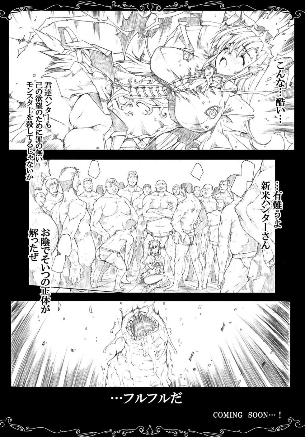 (C75) [ERECT TOUCH (Erect Sawaru)] +Elements+ (Magician's Academy) - Page 16