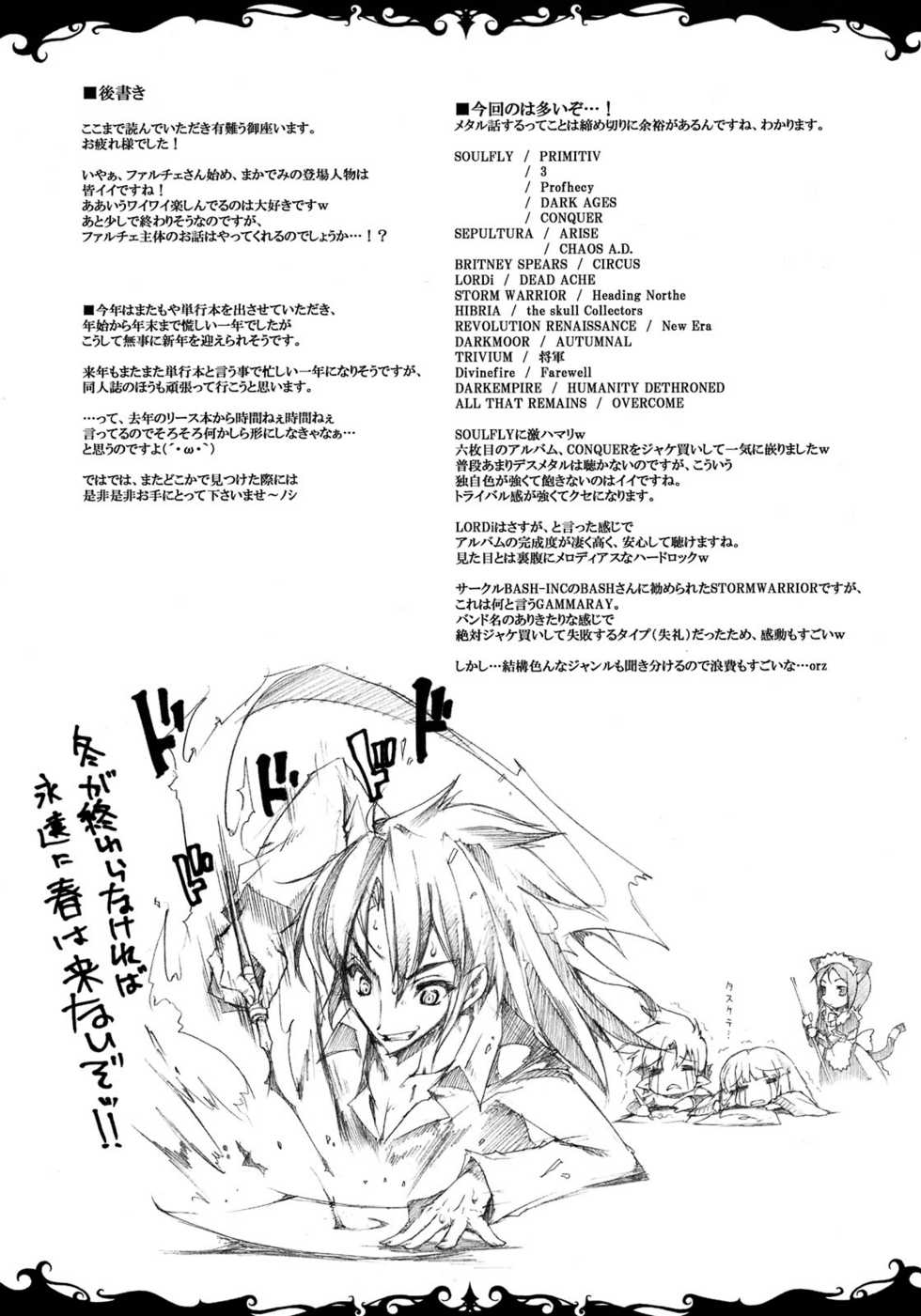 (C75) [ERECT TOUCH (Erect Sawaru)] +Elements+ (Magician's Academy) - Page 17