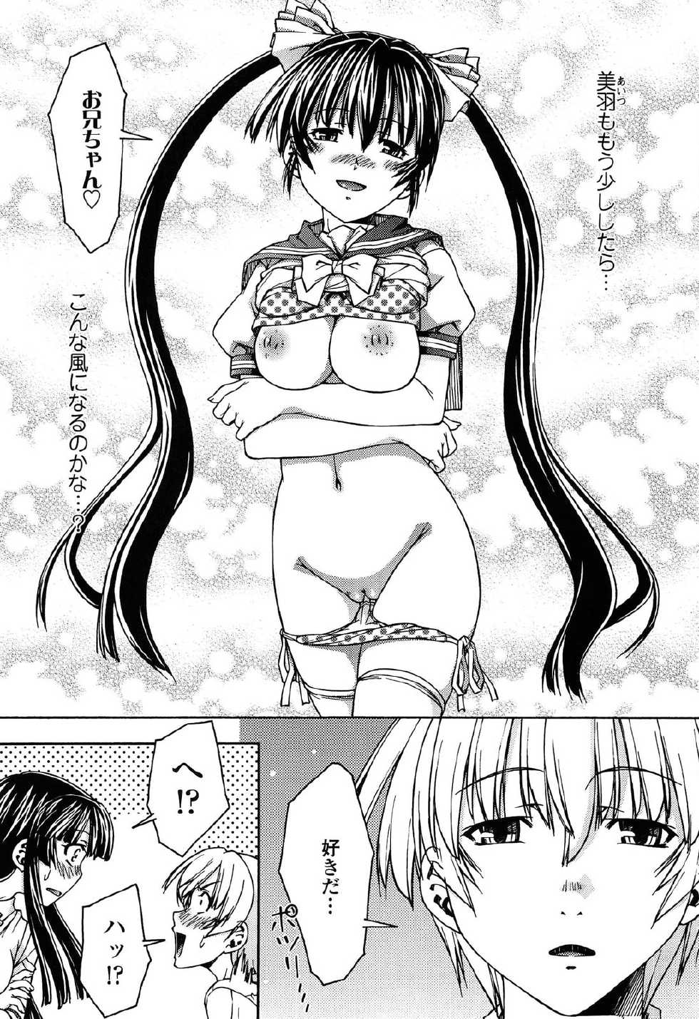 [Yoshioka Hirosumi] LOLINAISHASEI - Page 33