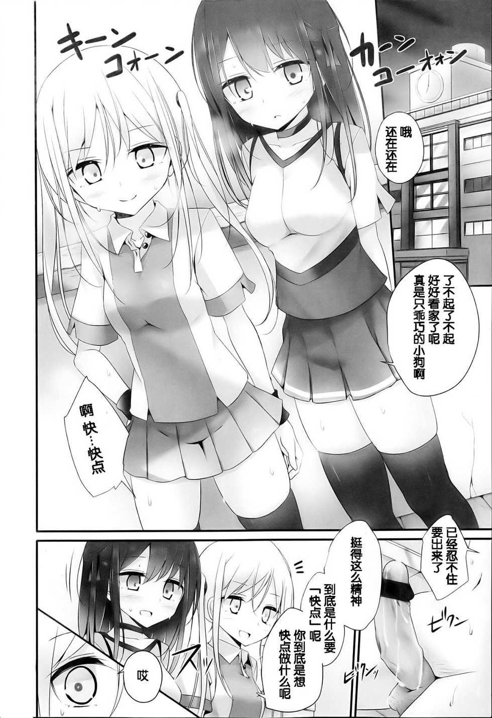 Girls forM Vol. 03 [Chinese] [M系資源聚合漢化組] - Page 16