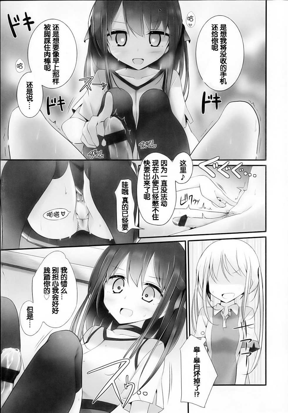 Girls forM Vol. 03 [Chinese] [M系資源聚合漢化組] - Page 17