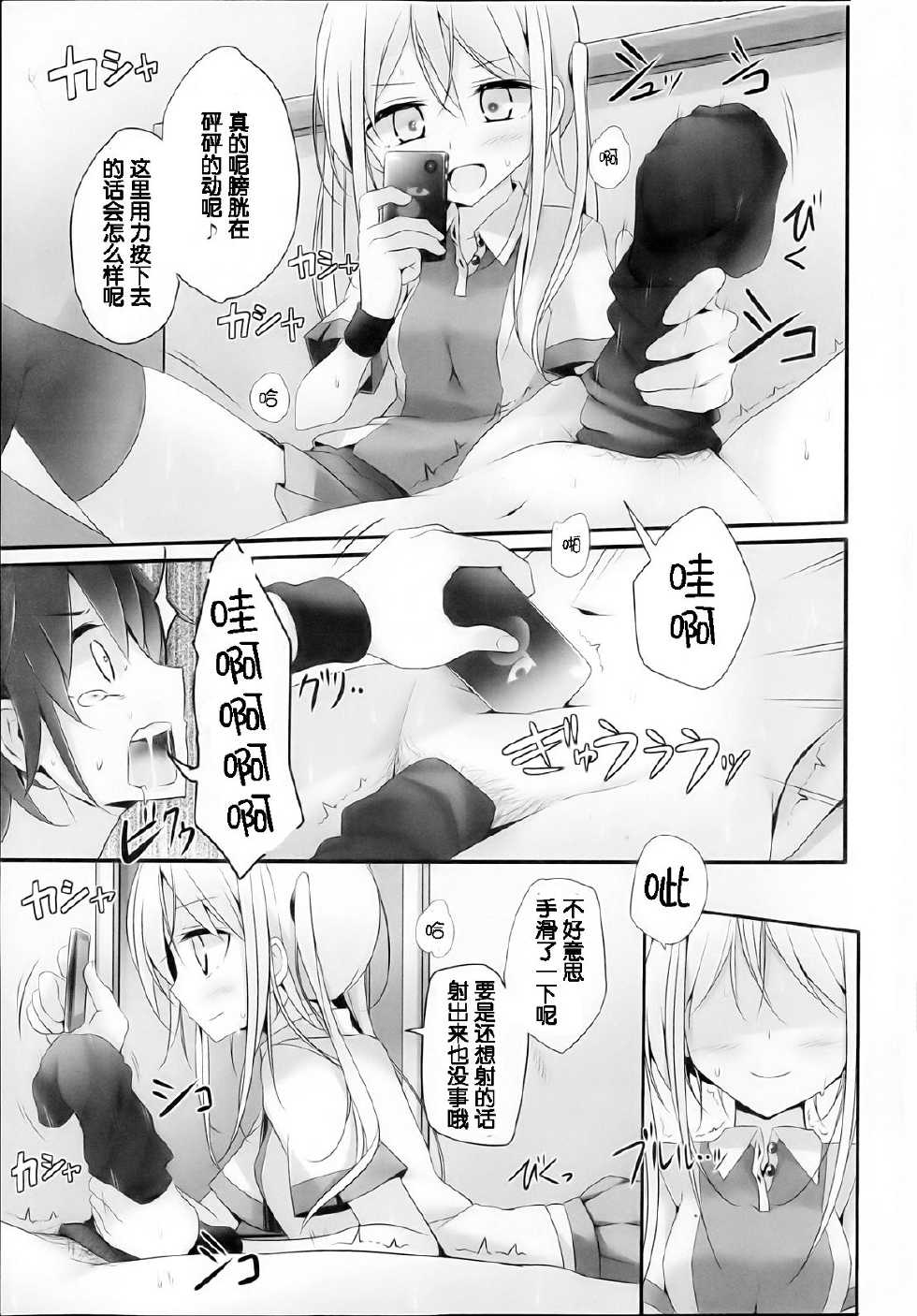 Girls forM Vol. 03 [Chinese] [M系資源聚合漢化組] - Page 21